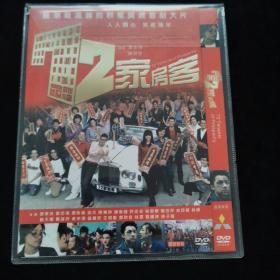 DVD 72家房客  简装