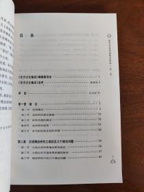 现代汉语话语情态研究