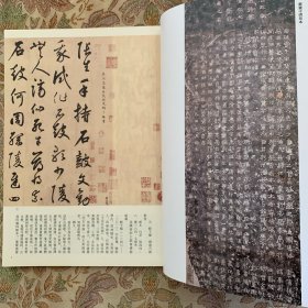 爨宝子碑拓本断代研究，新见唐代状元韦瓘墓志考释，元鲜于枢书韩愈石鼓歌卷，拴驴泉石门铭拓本，爨宝子碑拓本等书法丛刊2014年4期