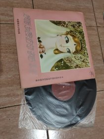 黑胶唱片：新娘的花环