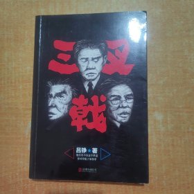 三叉戟