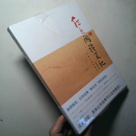 红色阅读笔记