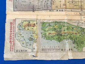 民国老北京地图  北平万聚合记书局发行  《北平内外城全图》一大张  78*54cm