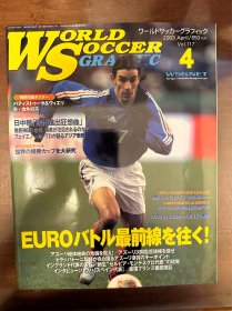 日本足球周刊文摘杂志 足球体育特刊AC米兰巴乔等内容西班牙队世界杯内容日本《足球》杂志罗纳尔多尤文图斯皮耶罗皮雷封面原版包邮