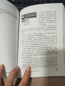 西方文明的另类历史：被我们忽略的真实故事