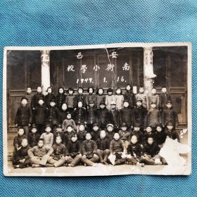 民国老照片：《安邑南街小学校学生合影》（1949年1月16日）（山西运城）