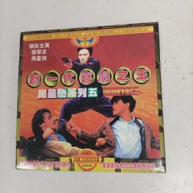 咖喱辣椒VCD