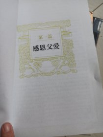 有一种幸福叫感恩（超值白金版）（最全集）