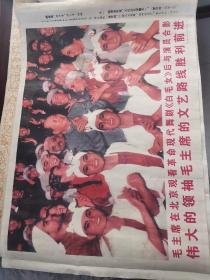 毛泽东在北京观看革命现代舞剧《白毛女》后与演员合影，伟大的领袖毛主席的文艺路线胜利前进！
1967年人民美术出版社，48×36㎝