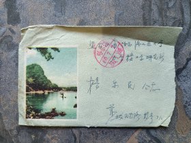 60年代实寄封：剪票+ 山水封