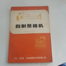 自制照相机