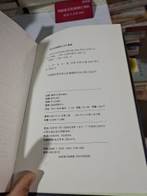 The Laws of the Peoples Republic of China.1996