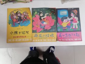 幼儿智力开发丛书（3本同售）