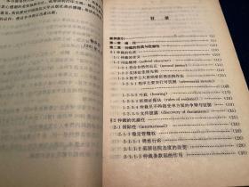 杨良宜等：国际商务仲裁（作者钤印）