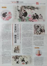 赵钲 原创精品收藏：画猴名家金陵猴王 赵钲 宣纸未裱画芯 68X45厘米《兰花》 实打实的名家名作懂行的便知，信封折叠发货。 中国美术家协会会员，江苏省词协会办公室主任，《江海诗词》美编，国家中级美术师，金陵书画院一级画师、中国工艺美术家协会会员。江苏省美术家协会会员，省书法家协会会员，省直属机关书法家协会会员，中华诗词学会会员，全球汉诗总会理事，未裱宣纸画心放心折叠后装信封发货