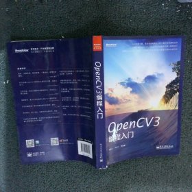 OpenCV3编程入门