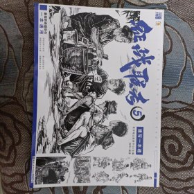 征战联考 5 速写一本通 美术类中高考用书