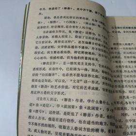 耕堂读书记(如图)