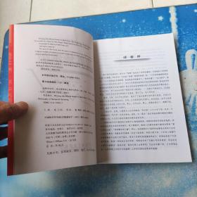 股市心理博弈（修订版）：成功投资的心理学与哲学