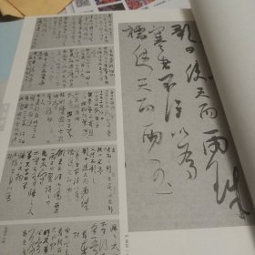 百强榜（《书法》杂志2008年中国书坛中青年百强榜）