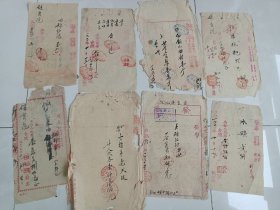 1950年贵阳各商号红印发奉8法合售：恒裕号、笔庄、益和祥记等