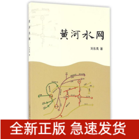 黃河水網(wǎng)