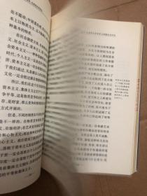 我们的命运:以往6000年与未来120年的世界形势及其为什么  上海文艺出版社