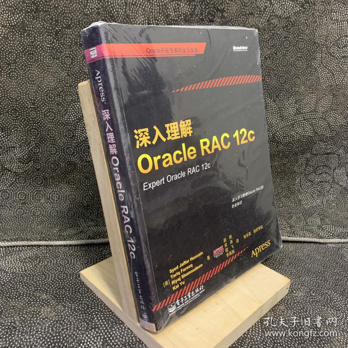 深入理解Oracle RAC 12c