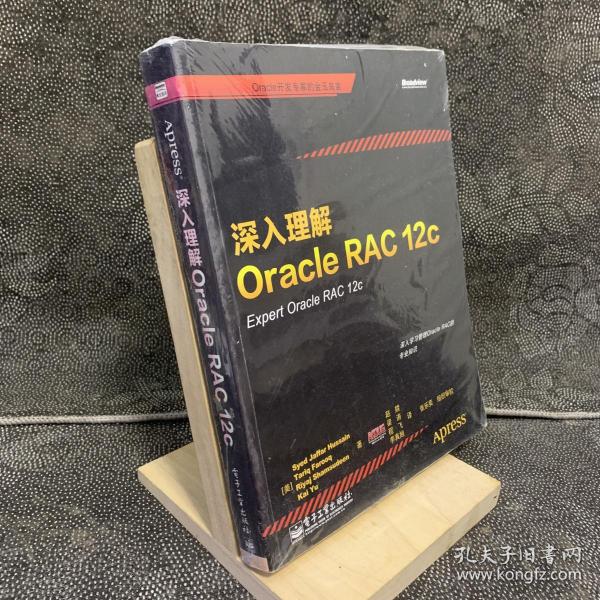 深入理解Oracle RAC 12c