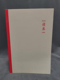 读库1800