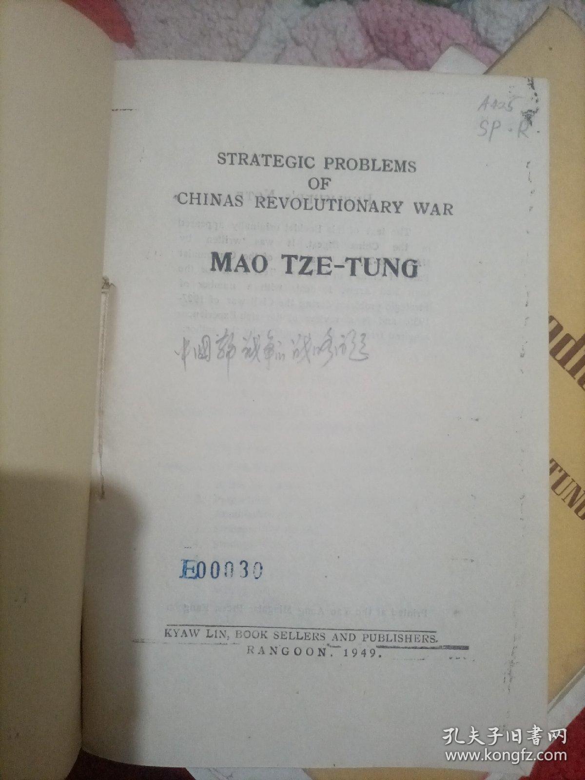 mao tze-tung