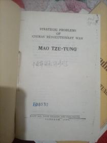 mao tze-tung