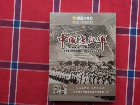 中国远征军 （5DVD） 一群被遗忘的抗日英雄 一段应该铭记的历史
