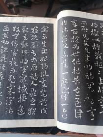 多本字帖合拍：联搨大观、颜勤礼碑、唐欧阳询书九成宫醴泉铭、唐颜真卿书多宝塔碑、唐颜真卿书麻姑山仙壇记