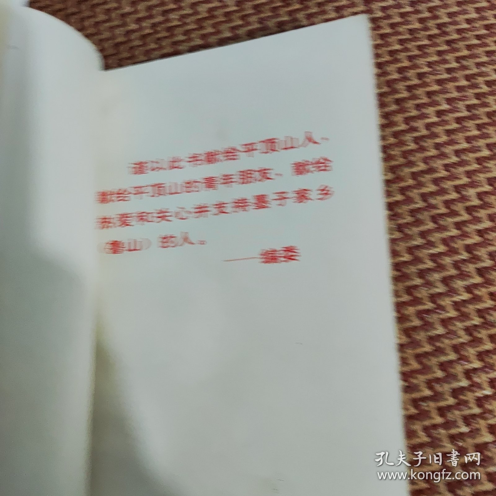 墨子在鲁山的史料及传说，85品