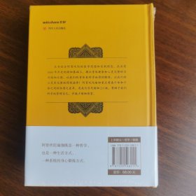 全新正版 瑜伽文库5 ：阿育吠陀瑜伽 王志成 编著 四川人民出版社