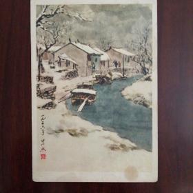 美术画片：《春雪》（1956年）