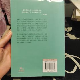 青山青史：连雅堂传 林文月著，广西师范大学出版2011年一版一印，爱书人私家藏书，保存完好，正版现货