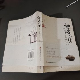 细语人生：幽幽禅河不尽灯