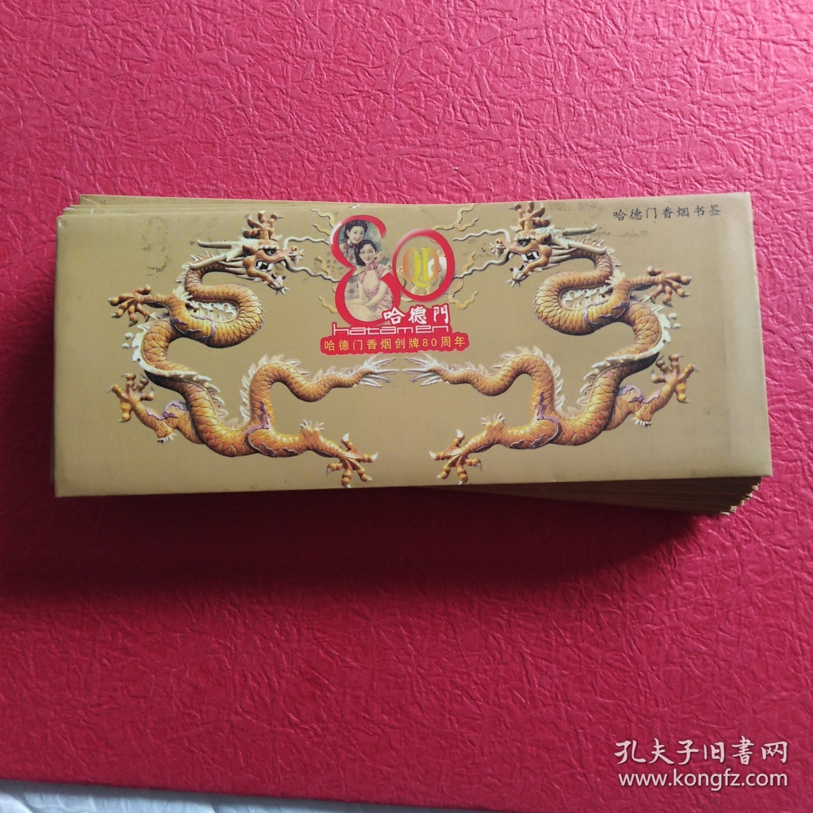 哈德门香烟书签，17袋(每袋4张书签)合售，袋尺寸17X7，书签尺寸16X6.2，请看图