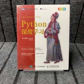 Python深度学习