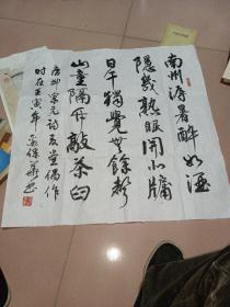 边保华书法（4平尺）