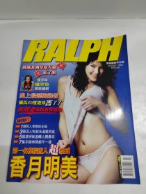 RALPH 2006 8 NO 2 男霸国际中文版