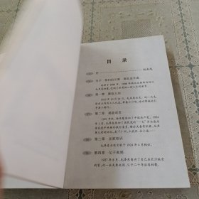 我的伯父毛岸英