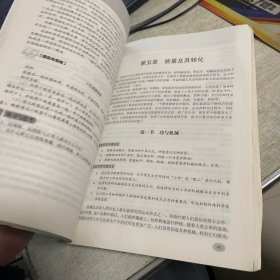 自然科学基础