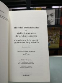 【BOOK LOVERS专享199元】法语法文原版 Histoires extraordinaires et récits fantastiques de la Chine ancienne: Chefs-d'œuvre de la nouvelle (Dynastie des Tang. 618-907) 中国古代奇幻故事 （唐朝618-907）