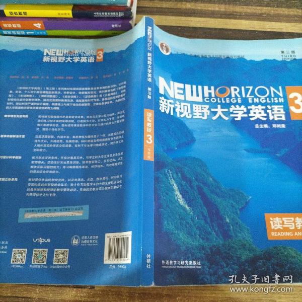 新视野大学英语读写教程3（智慧版第三版）