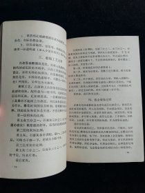 漆器工艺技法撷要