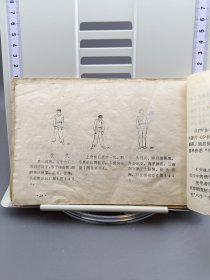 少林武功醉拳 缺封面