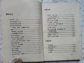 面对形形色色的案件(1988年1版1印